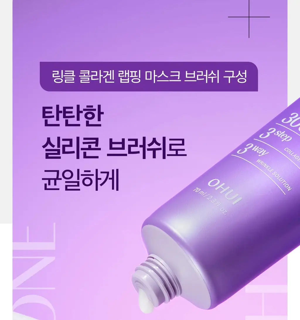 [NEW] 오휘 에이지 리커버리 콜라겐 랩핑 마스크 70ml (+실리콘 브러쉬 증정) 상세페이지 31